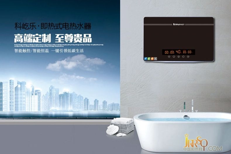 樂(lè)享科技 科屹樂(lè)御尊熱水器彰顯王者風(fēng)范