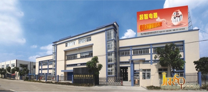 是專業(yè)制造和銷售電熱水器、即熱式電熱水器、吸油煙機、灶具、消毒柜等的現(xiàn)代化民營企業(yè)