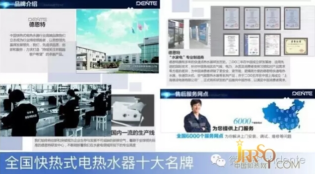 中國智造的安全熱水器，10大品牌，銷量領(lǐng)先。
