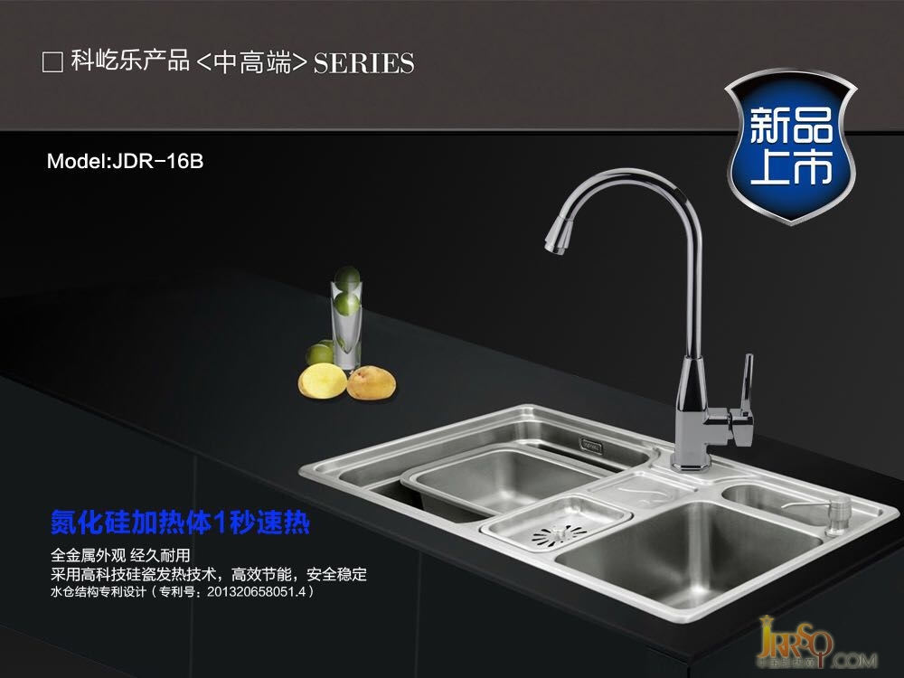 2016科屹樂新品新策新招扶商攜手共享市場財(cái)富