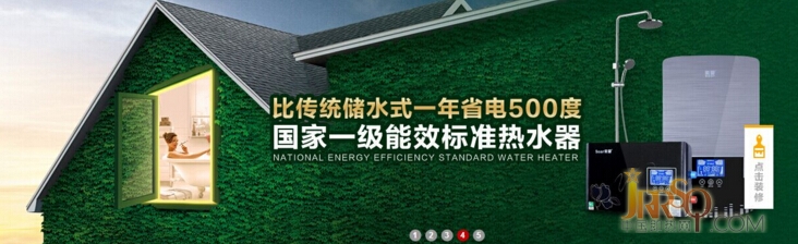 索愛即熱式電熱水器 邁入電子服務(wù)新時代