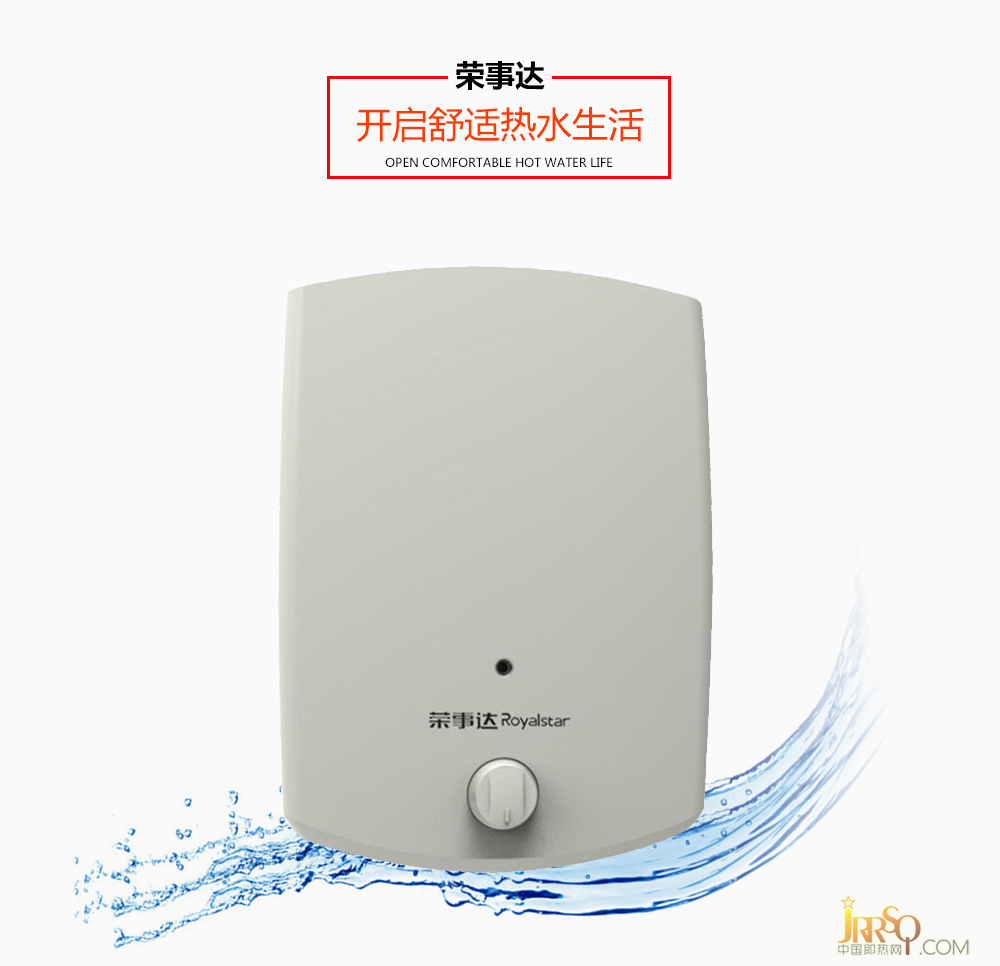 榮事達(dá)小廚寶RSD-6.6P15雅典白