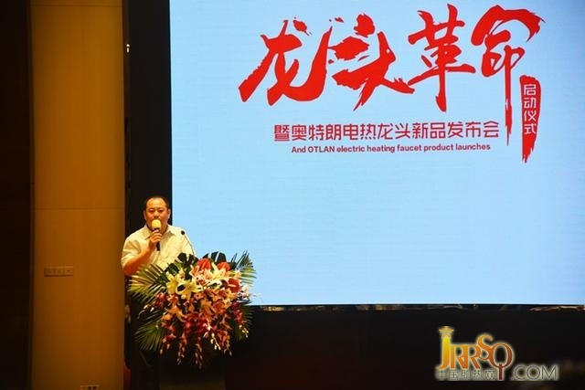 中國(guó)五金制品協(xié)會(huì)副理事長(zhǎng)孟凡波、中國(guó)家電協(xié)會(huì)副秘書(shū)長(zhǎng)陳鋼、國(guó)美電器廚衛(wèi)事業(yè)部總經(jīng)理曹大為、威凱檢測(cè)技術(shù)有限公司總工程師劉國(guó)榮分別致辭，從行業(yè)發(fā)展、專(zhuān)業(yè)技術(shù)、市場(chǎng)前景等多個(gè)方面闡述了奧特朗廣闊的前景，讓奧特朗人信心十足，對(duì)未來(lái)充滿(mǎn)希望。