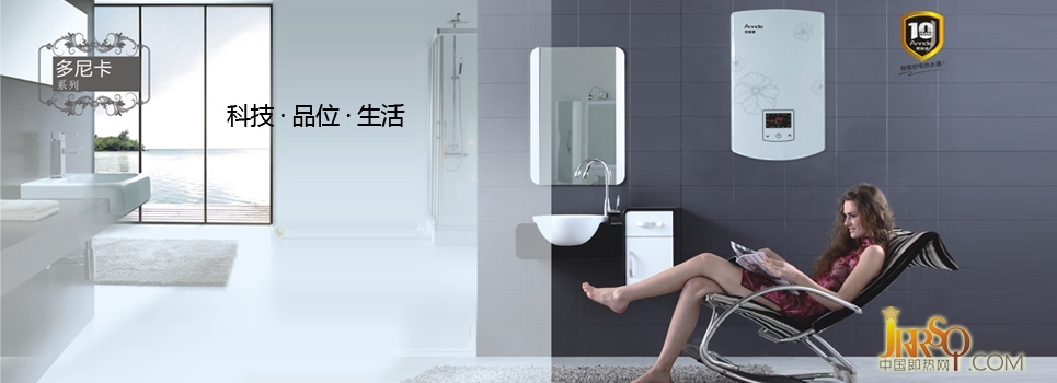 中山市安耐德生活電器有限公司坐落在位于家電名都的中山市南頭鎮(zhèn)升輝北工業(yè)區(qū)。公司成立于2010年9月，專(zhuān)業(yè)生產(chǎn)電熱水器、防電墻、漏電保護(hù)器和面板式接線端子，以及家電控制板研發(fā)、設(shè)計(jì)、加工為一體的企業(yè)