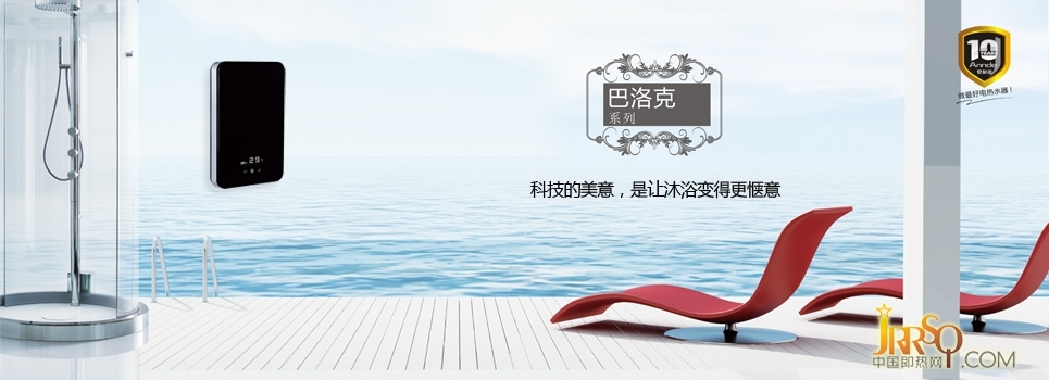 中山市安耐德生活電器有限公司坐落在位于家電名都的中山市南頭鎮(zhèn)升輝北工業(yè)區(qū)。公司成立于2010年9月，專(zhuān)業(yè)生產(chǎn)電熱水器、防電墻、漏電保護(hù)器和面板式接線端子，以及家電控制板研發(fā)、設(shè)計(jì)、加工為一體的企業(yè)