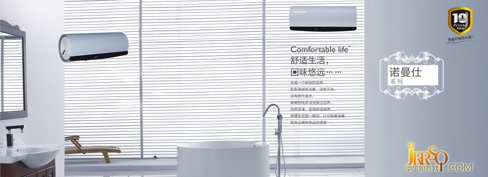 中山市安耐德生活電器有限公司坐落在位于家電名都的中山市南頭鎮(zhèn)升輝北工業(yè)區(qū)。公司成立于2010年9月，專(zhuān)業(yè)生產(chǎn)電熱水器、防電墻、漏電保護(hù)器和面板式接線端子，以及家電控制板研發(fā)、設(shè)計(jì)、加工為一體的企業(yè)