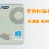 即熱式電熱水器 變頻恒溫機(jī)-MLD85