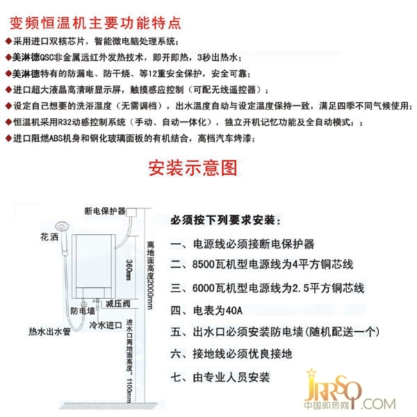 即熱式電熱水器變頻恒溫機-MLD85