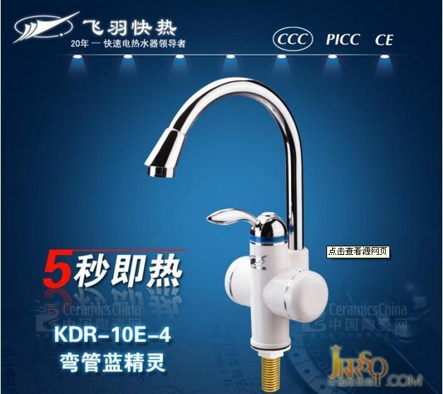 飛羽(北京飛宇電器有限公司)，北京飛宇電器有限公司