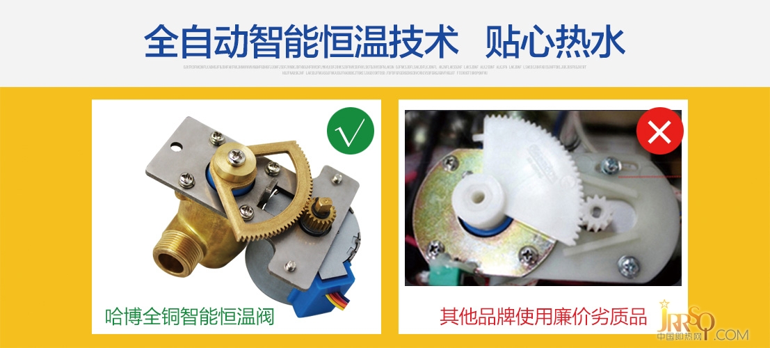 哈博智能恒溫速熱式電熱水器AFH67震撼上市