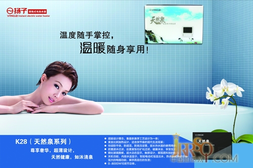 即熱式電熱水器代理商抉擇廠家的獨(dú)家秘笈