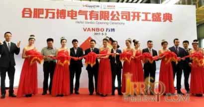 博世集團熱力技術(shù)事業(yè)部和廣東萬新電氣股份有限公司達成共識， 將共同籌建合資公司，雙方各持股50%，廣東萬博電氣有限公司（簡稱“廣東萬博”），擬在儲水式電熱水器、即熱式電熱水器、熱泵熱水器、太陽能熱水器以及水箱領(lǐng)域進行合作。