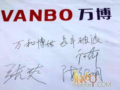 合肥長豐縣委書記許華題詞勉勵