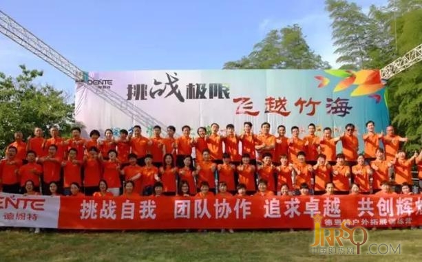 德恩特電器舉辦拓展和旅游活動(dòng)圓滿(mǎn)結(jié)束