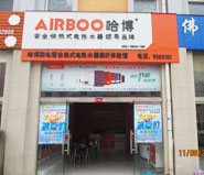 山東臨沂哈博體驗館