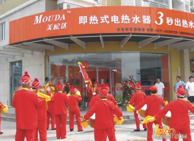 長興美歐電器有限公司,美歐達(dá)即熱式電熱水器,美歐達(dá)即熱式電熱水器,快熱式電熱水器,長興美歐電器有限公司