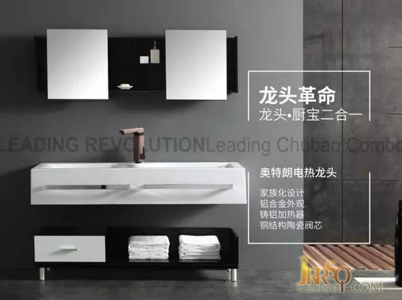 奧特朗首次亮相上海衛(wèi)廚展，電熱龍頭掀“龍頭革命”