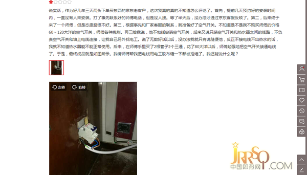 如此服務(wù) 熱水器安裝留下“尾巴”誰解決？