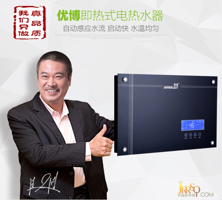 優(yōu)博E5橫式時尚家用即熱式電熱水器 報價2780元