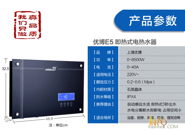 優(yōu)博E5橫式時尚家用即熱式電熱水器 報價2780元