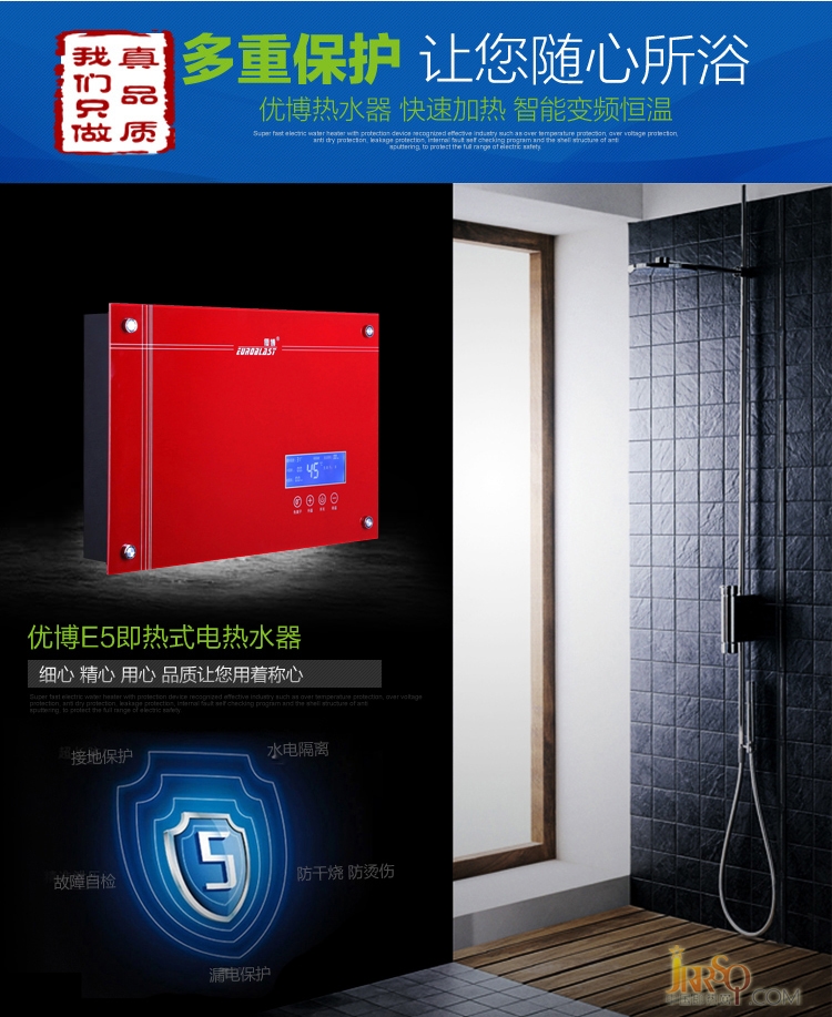 優(yōu)博E5橫式時尚家用即熱式電熱水器 報價2780元