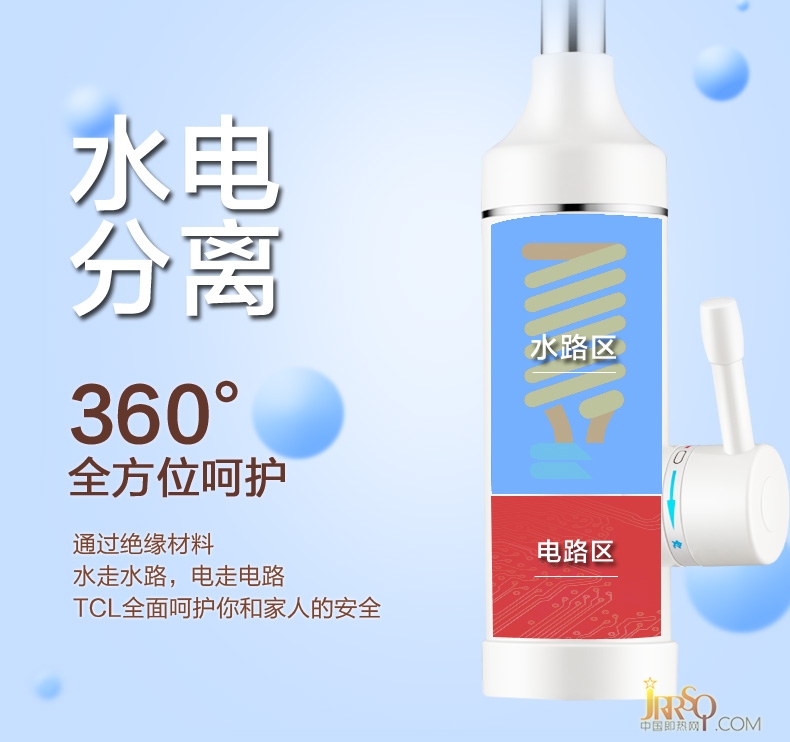 TCL TDR-30EX電熱水龍頭 報價189元