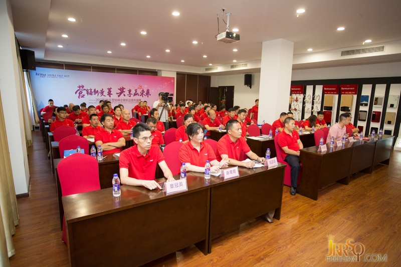 營銷新變革 共享贏未來 2017科屹樂營銷峰會暨新品發(fā)布盛典
