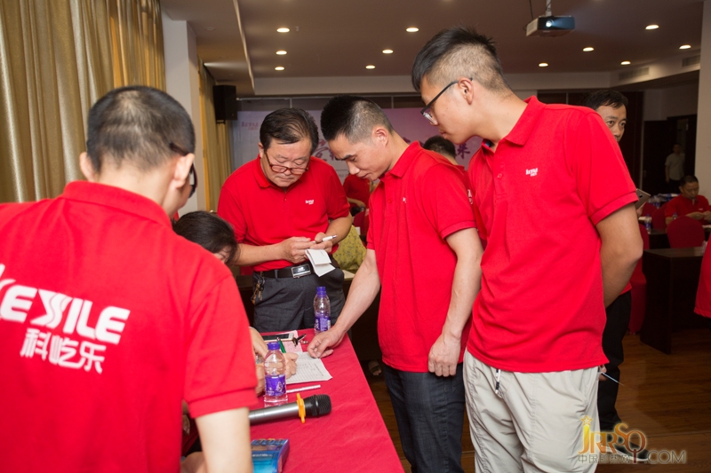 營銷新變革 共享贏未來 2017科屹樂營銷峰會暨新品發(fā)布盛典
