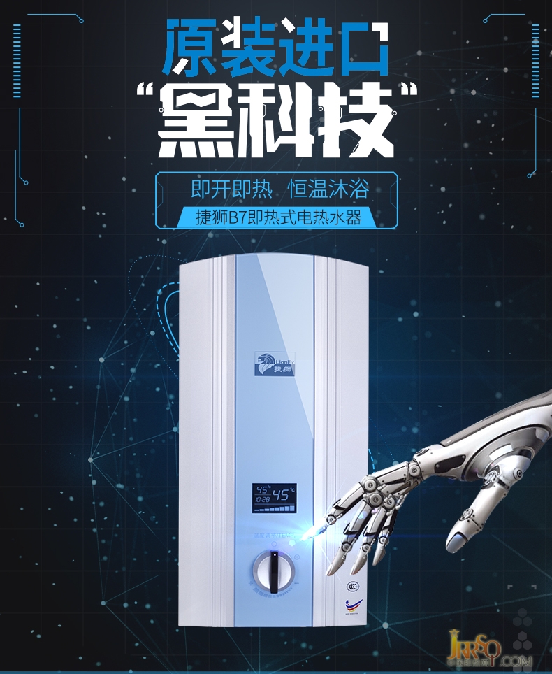 捷獅原裝進(jìn)口即熱式電熱水器B7 報(bào)價(jià)1998元