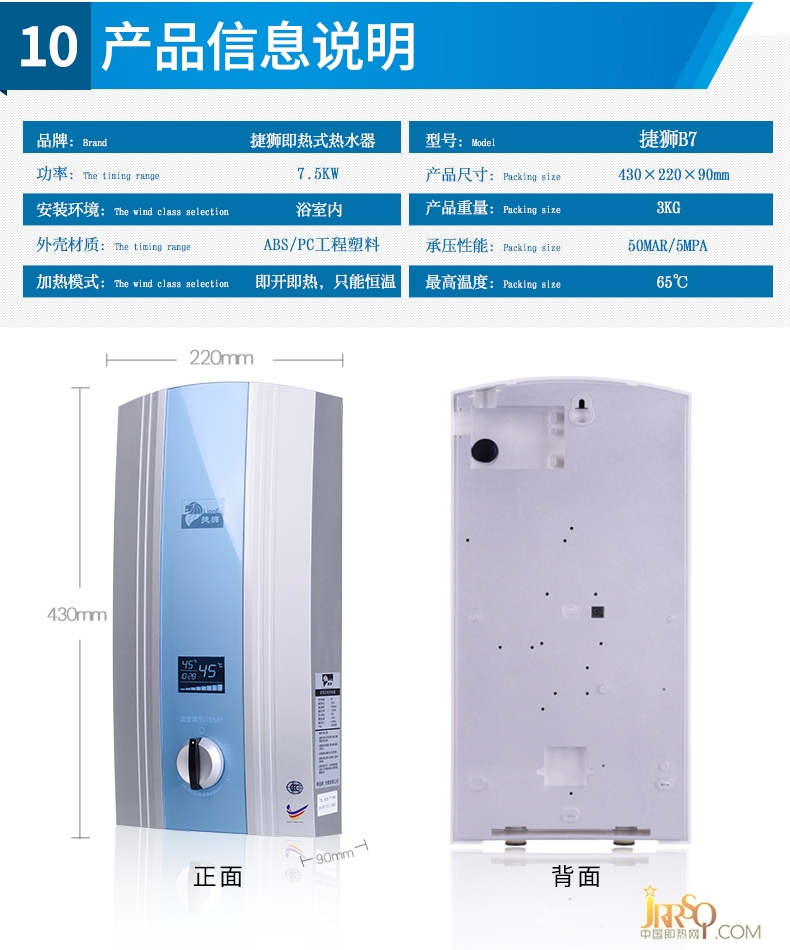 捷獅原裝進(jìn)口即熱式電熱水器B7 報(bào)價(jià)1998元