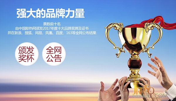 德恩特杯2017年度即熱式電熱水器十大品牌評(píng)選開始了