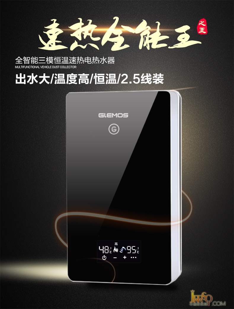 GlEMOS/格林姆斯GS9-55B速熱電熱水器 報價3580元