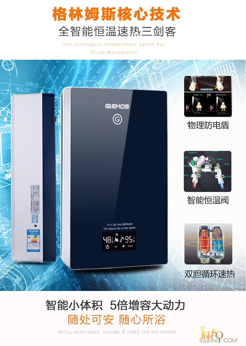GlEMOS/格林姆斯GS9-55B速熱電熱水器 報價3580元