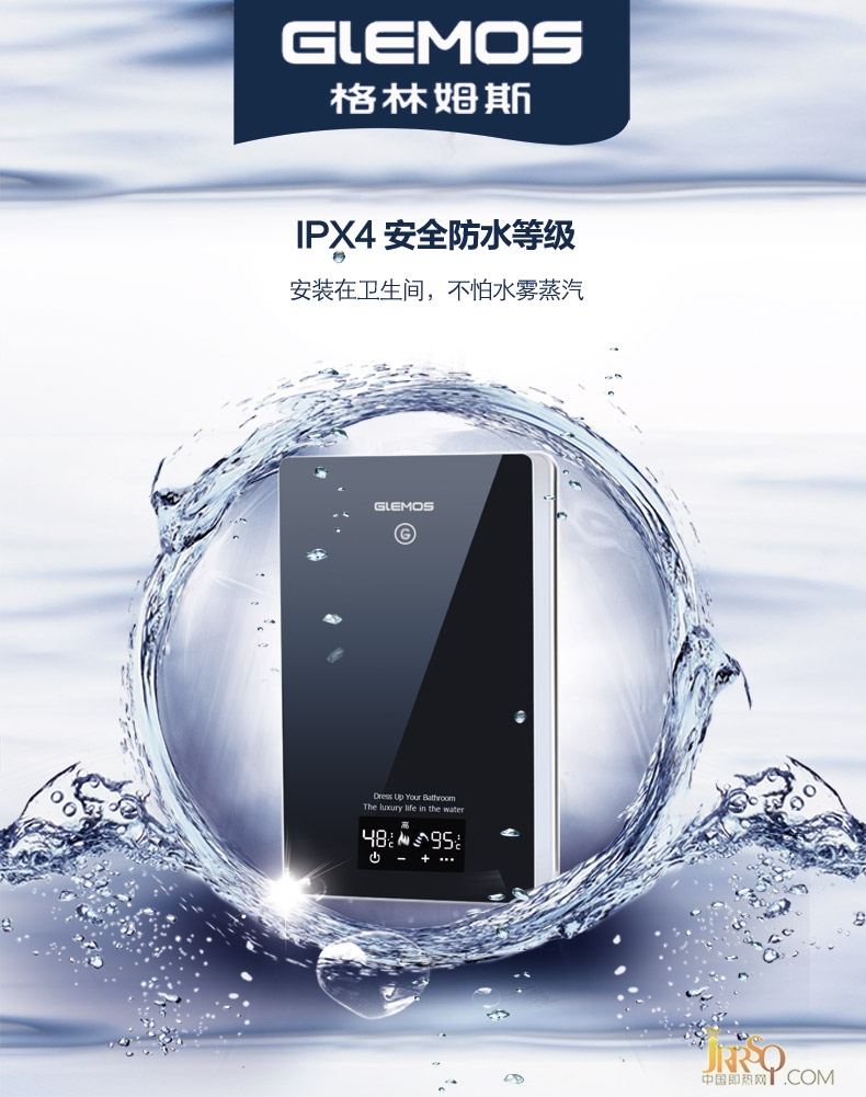 GlEMOS/格林姆斯GS9-55B速熱電熱水器 報價3580元