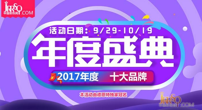 舞臺(tái)給你表演 十大品牌評(píng)選火熱進(jìn)行中