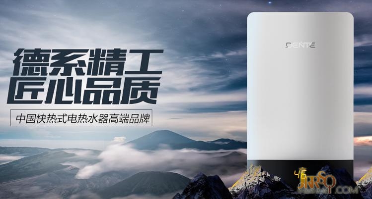 德恩特品牌品牌以科技、專注、節(jié)能、環(huán)保、時(shí)尚、國際化為品牌內(nèi)涵，以樂享科技生活、心隨“芯”動(dòng)的沐浴文化的倡導(dǎo)者為品牌訴求，通過不斷積累德恩特品牌核心技術(shù)自主優(yōu)勢(shì)資產(chǎn)，構(gòu)筑德恩特品牌“水家電”行業(yè)高端品牌形象,不斷超越和領(lǐng)跑著行業(yè)前進(jìn)。承擔(dān)起快熱式“水家電”領(lǐng)域的行業(yè)使命，讓全球更多的消費(fèi)者樂享科技帶來的美好生活，讓德恩特品牌響亮中國，走向世界。