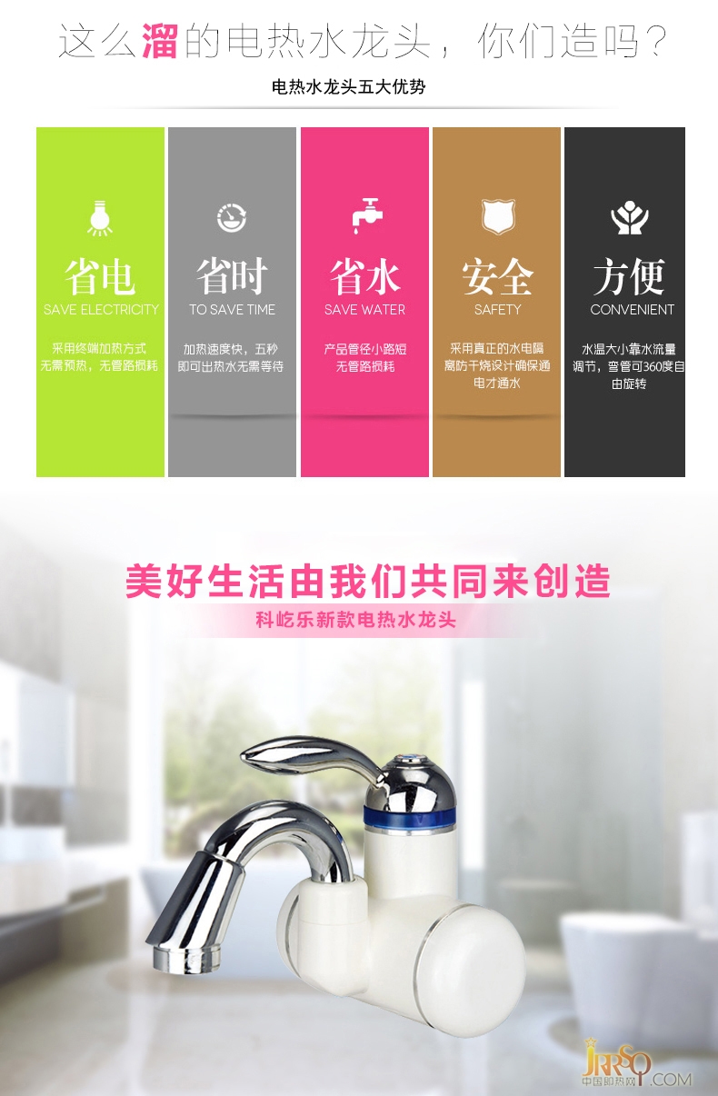 科屹樂(lè)JDR-4C-3電熱水龍頭即熱式 報(bào)價(jià)198元