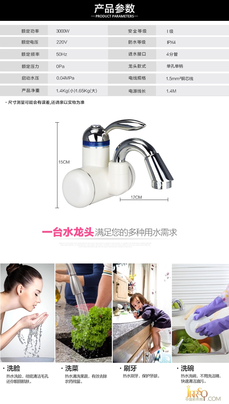 科屹樂(lè)JDR-4C-3電熱水龍頭即熱式 報(bào)價(jià)198元
