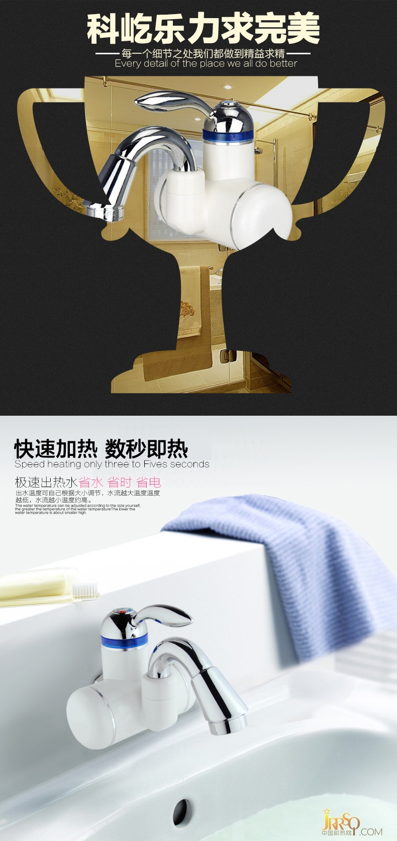 科屹樂(lè)JDR-4C-3電熱水龍頭即熱式 報(bào)價(jià)198元
