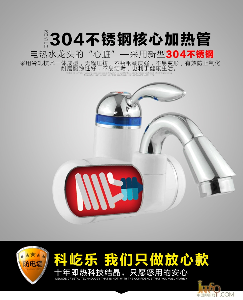 科屹樂(lè)JDR-4C-3電熱水龍頭即熱式 報(bào)價(jià)198元
