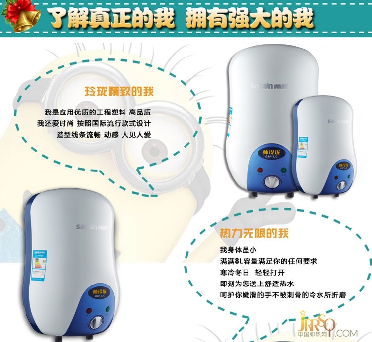 帥康(sacon)小廚寶8JC(X))8升 報價699元