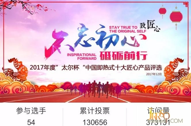 【致匠心】2017年度“太爾杯”中國即熱式十大匠心產(chǎn)品獲獎公布