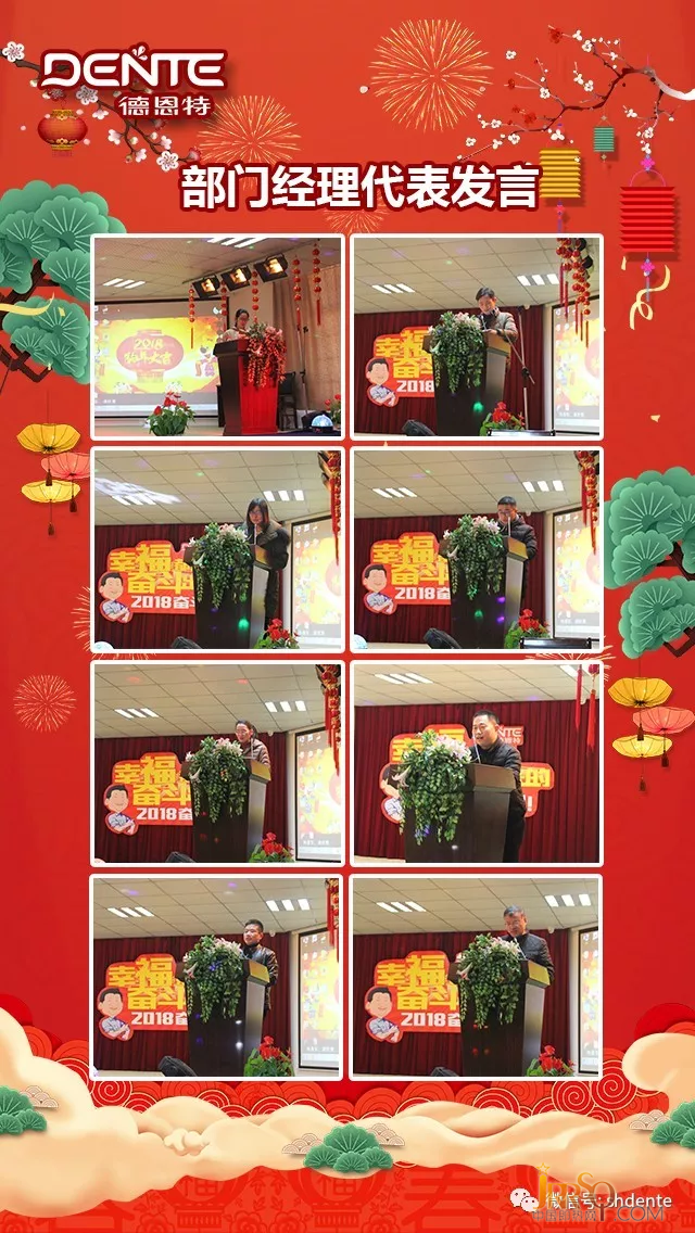 德恩特“2018奮斗吧”迎新春年會等系列活動圓滿結(jié)束