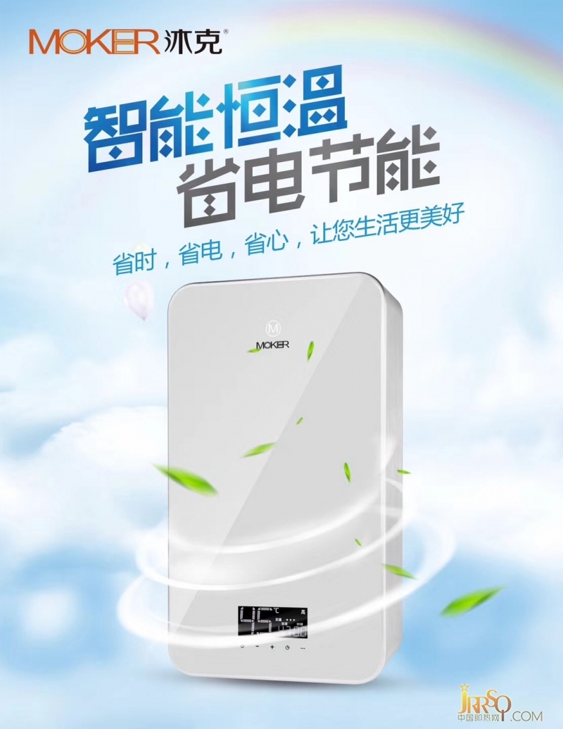 “新趨勢(shì)•同合作”2018沐克速熱式電熱水器山東營銷峰會(huì)開啟