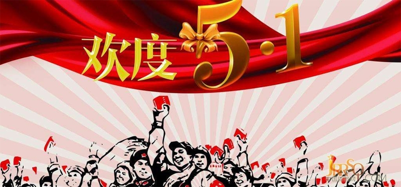 五一