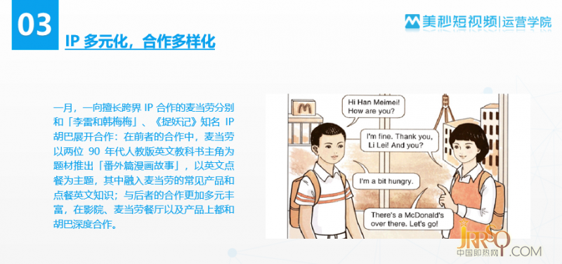 節(jié)日營銷怎么做？分享5大品牌成功經(jīng)驗，給你幾點啟發(fā)！