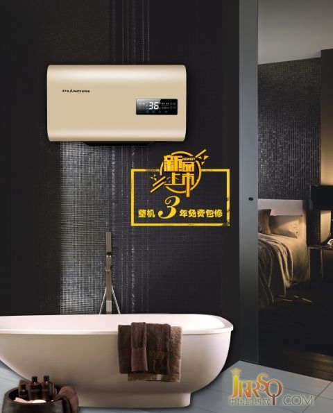 沐浴新時代 皮阿諾“S6——速馳”速熱式熱水器榮耀登場