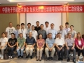 《即熱式飲水電加熱器具能效限定值及能效等級》等4項團體標準第二次討論會召開 (5)