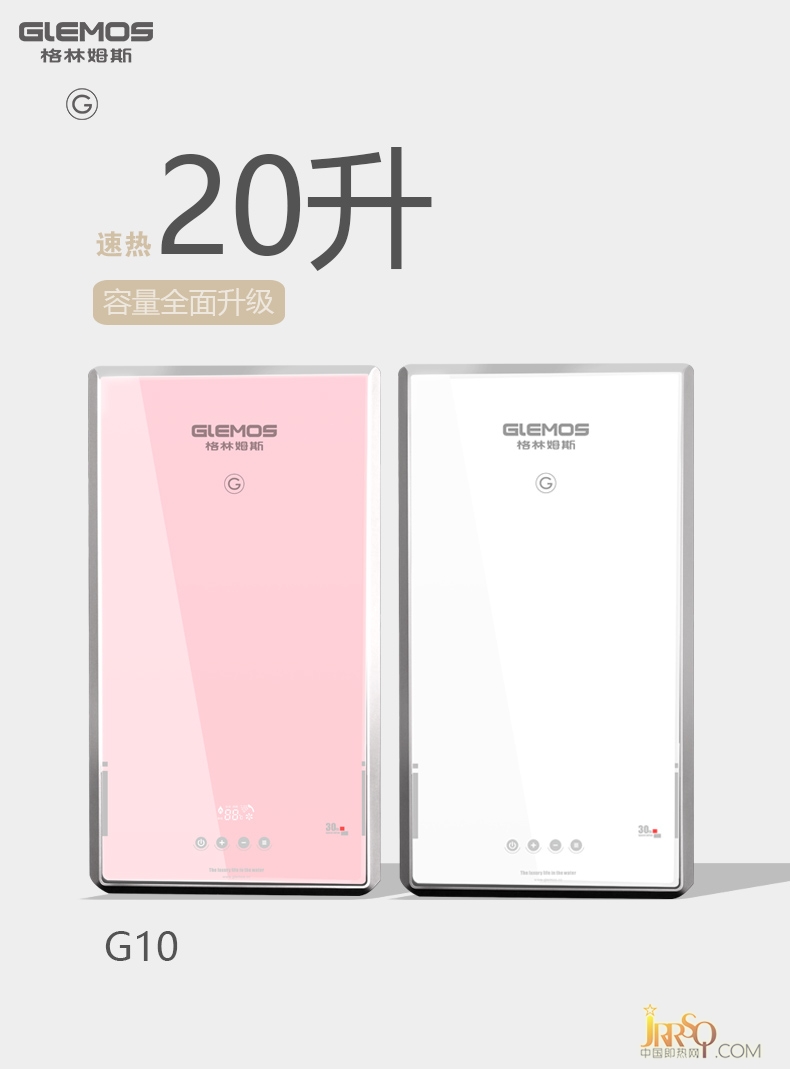 格林姆斯（20L速熱）系列3