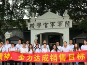 參觀黃埔軍校，繼承黃埔軍魂，弘揚奧特朗精神——奧特朗銷售部團建活動 (7)